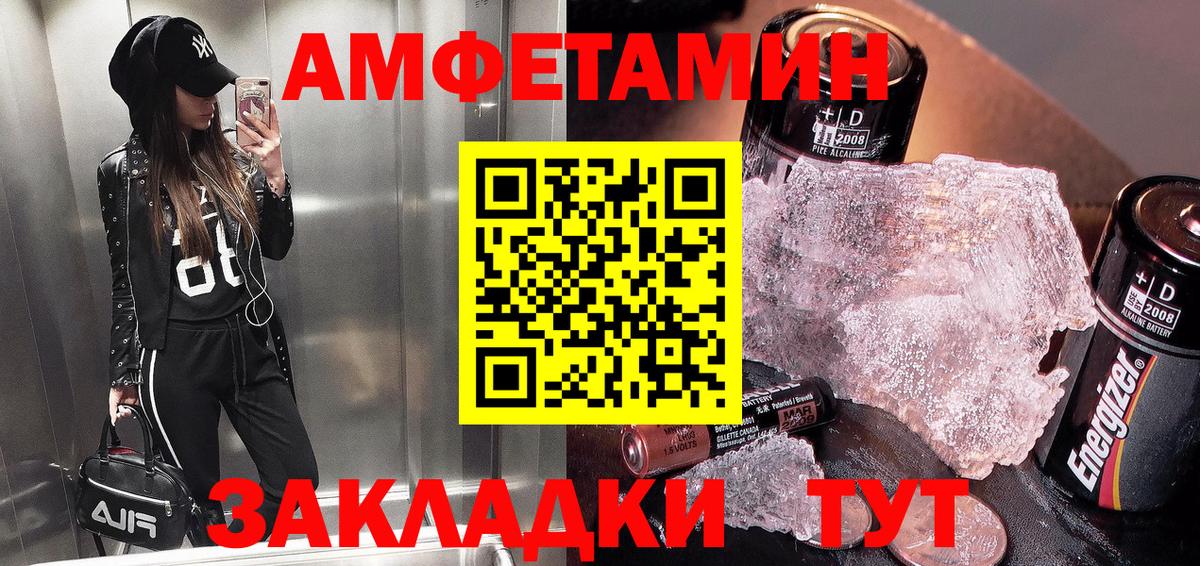 Тайшет  Амфетамин Premium  Amphetamine  Вход с VPN  АМФЕТАМИН 