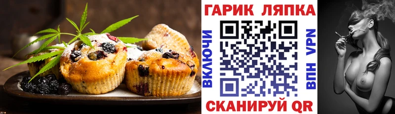 Еда ТГК конопля закладки Тайшет