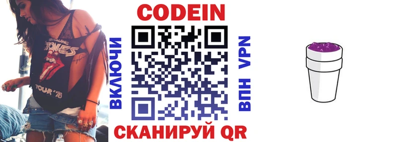 Кодеиновый сироп Lean напиток Lean (лин)  продажа наркотиков  Тайшет 