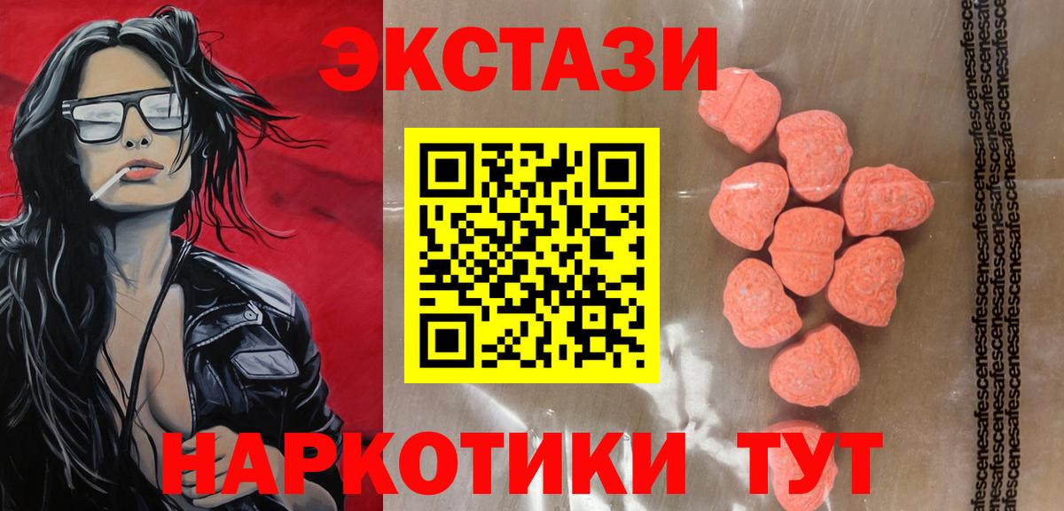 ЭКСТАЗИ mix Тайшет