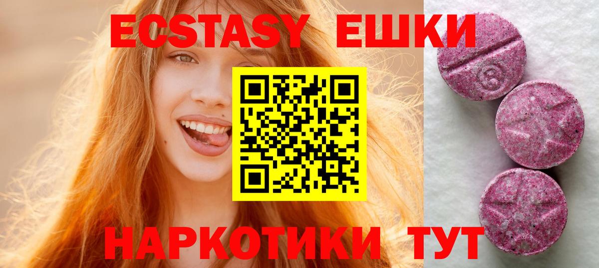 ЭКСТАЗИ 300 mg  Экстази ешки  Тайшет  Экстази  Вход с VPN 