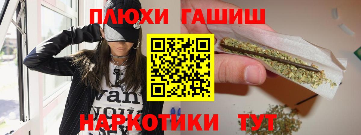 ГАШ  ГАШИШ Cannabis  Вход с VPN  Тайшет 