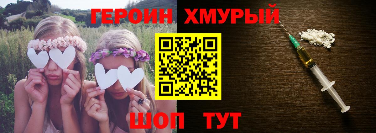 Героин герыч Тайшет