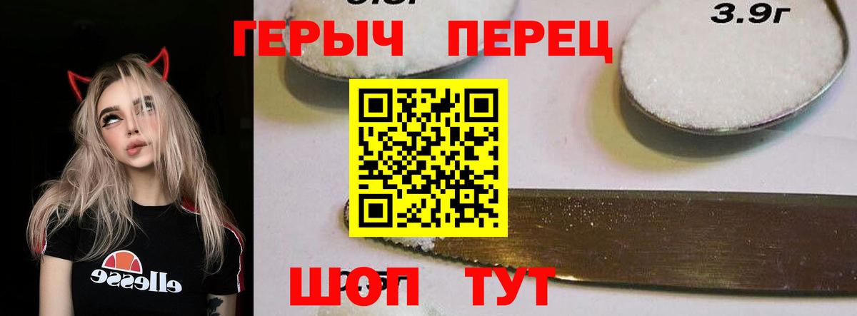 Героин гречка  Вход с VPN  Тайшет 