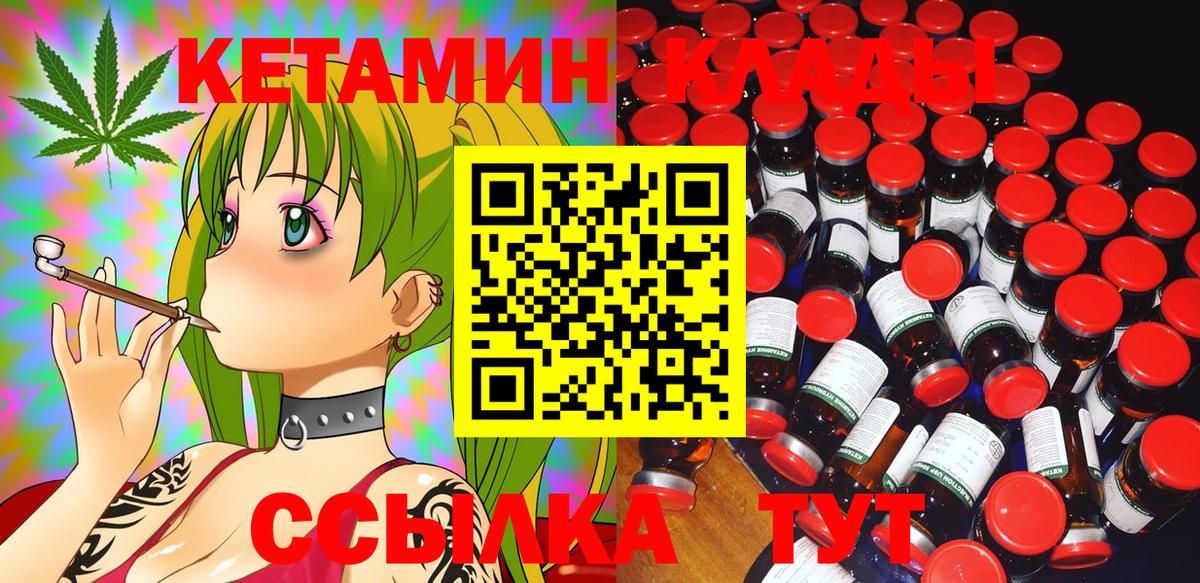 Тайшет  Кетамин ketamine  Кетамин VHQ  Вход с VPN 