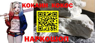 кокаин премиум Абинск