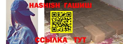 синтетический гашиш Ипатово