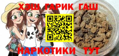 синтетический гашиш Ипатово