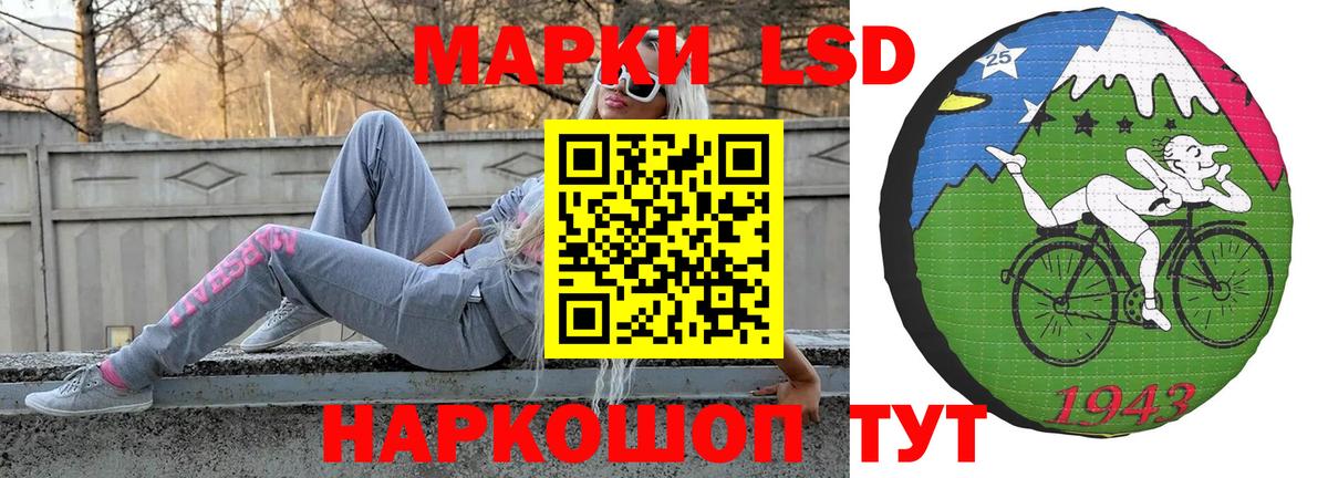 Лсд 25 экстази ecstasy  ЛСД экстази ecstasy  Тайшет  Вход с VPN 