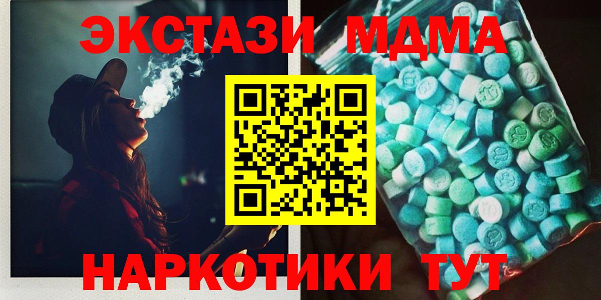 МДМА VHQ Тайшет