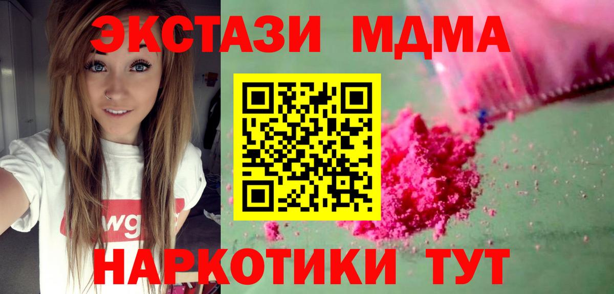 Тайшет  МДМА кристаллы  МДМА crystal  Вход с VPN 