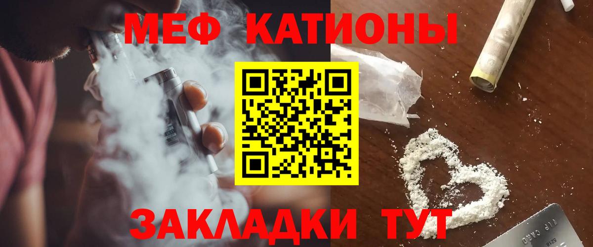 Меф мяу мяу  МЯУ-МЯУ  Мефедрон  OMG как войти  МЯУ-МЯУ мука  купить  сайты  Вход с VPN  Тайшет 