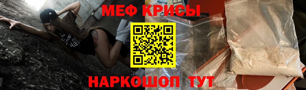 Мефедрон мука Тайшет