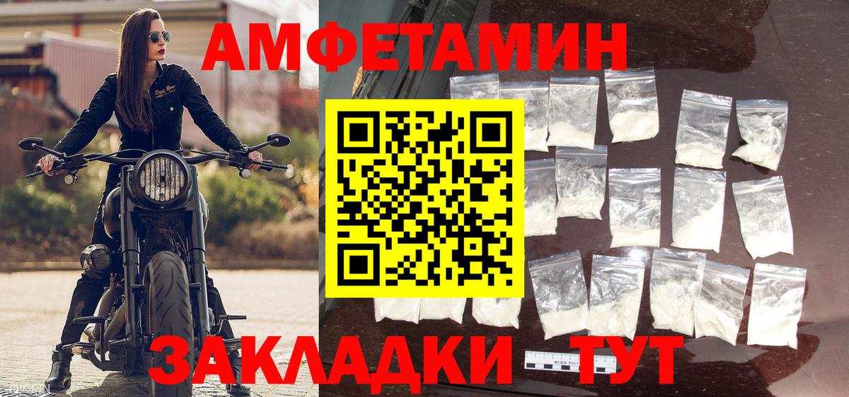 Первитин мет Тайшет