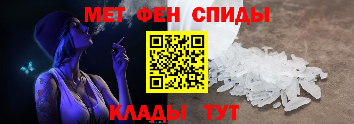 Первитин  Первитин Methamphetamine  Первитин Methamphetamine  Вход с VPN  Тайшет 
