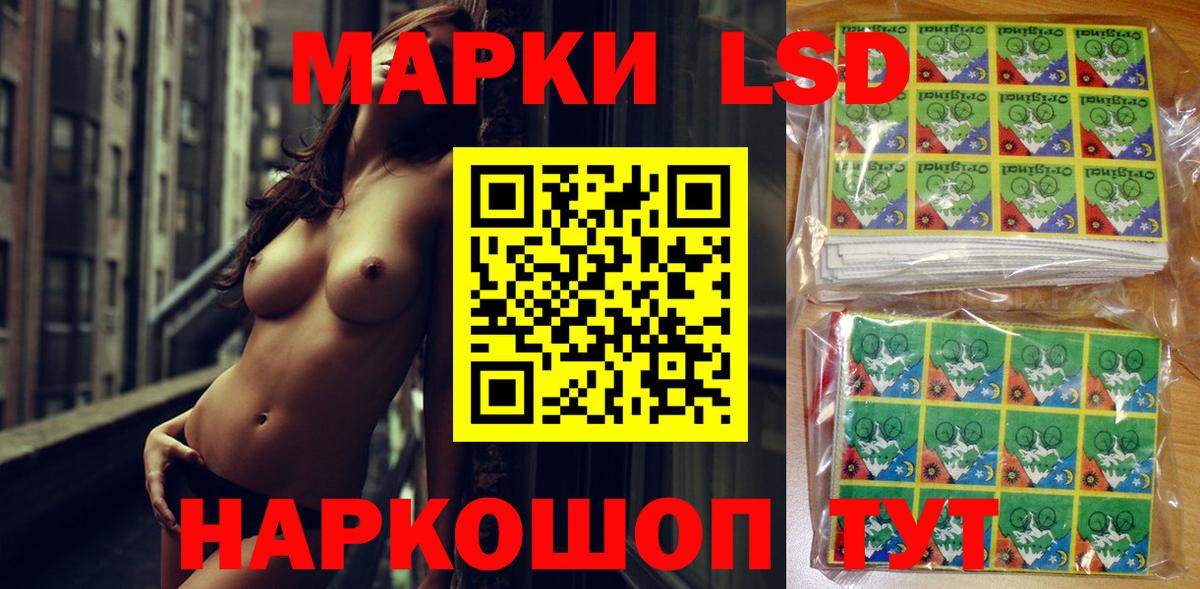 Марки NBOMe 1500мкг  Марки NBOMe 1500мкг  Тайшет  Вход с VPN 