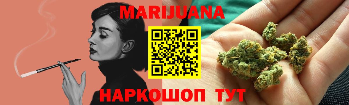 Канабис LSD WEED  Каннабис конопля  Шишки марихуана тримм  Тайшет  Вход с VPN  МАРИХУАНА семена 